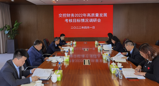 江苏交控企管法务部部长杨世威一行莅临交控财务调研指导工作