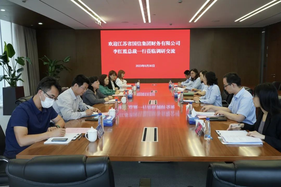 国信集团财务公司总裁李红霞一行来公司调研交流